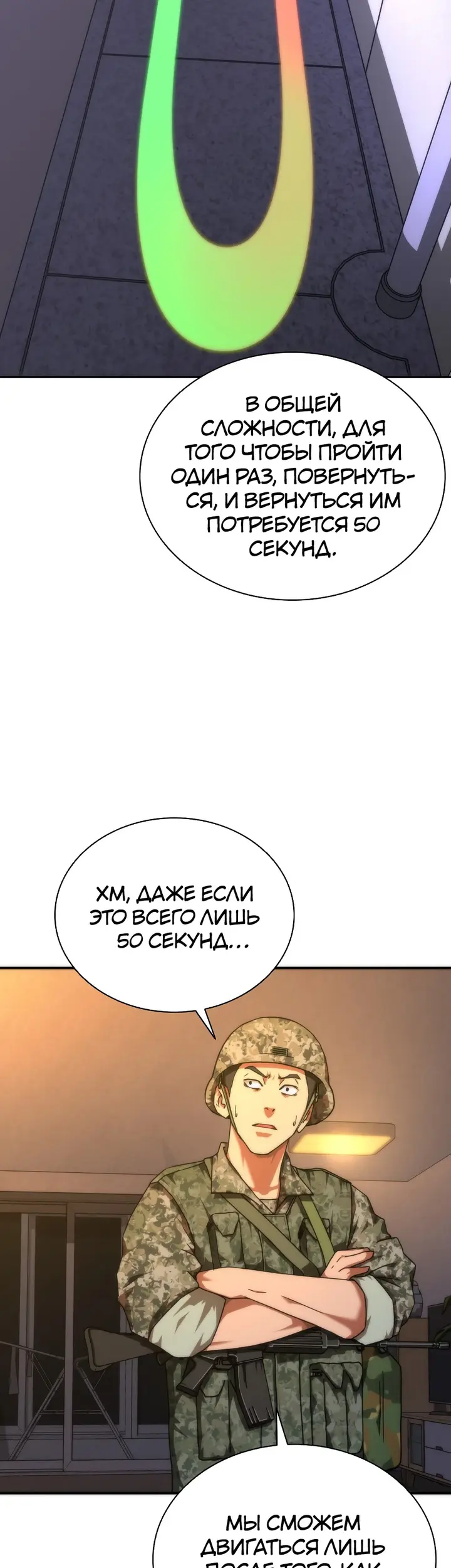 Страница 72