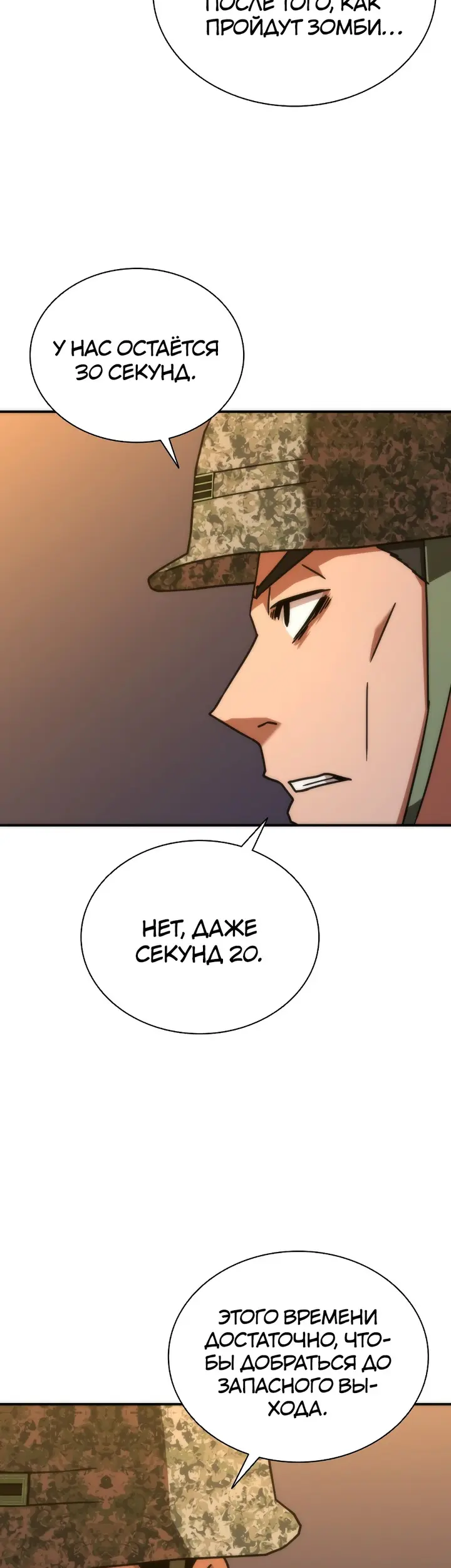 Страница 73