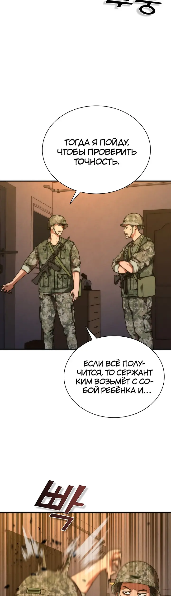 Страница 76