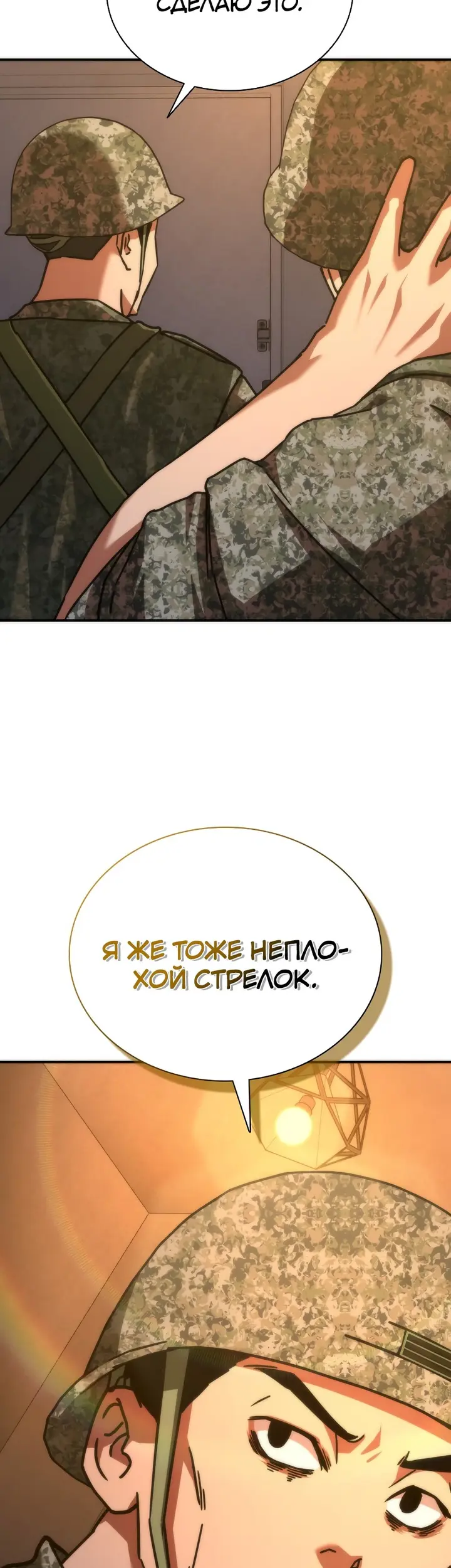 Страница 78