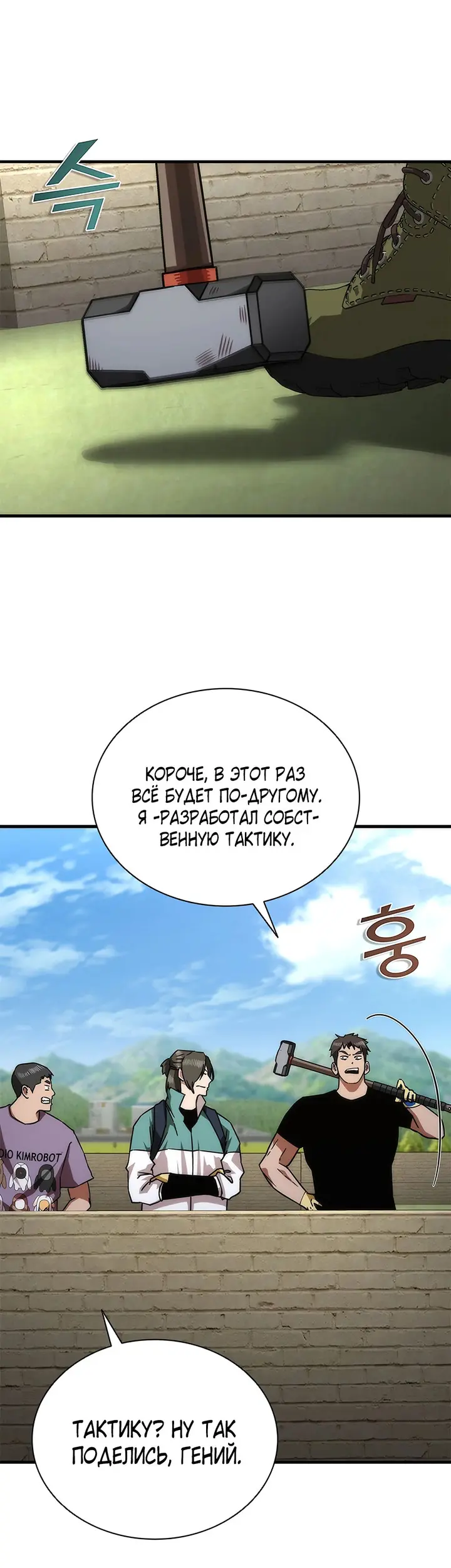 Страница 10
