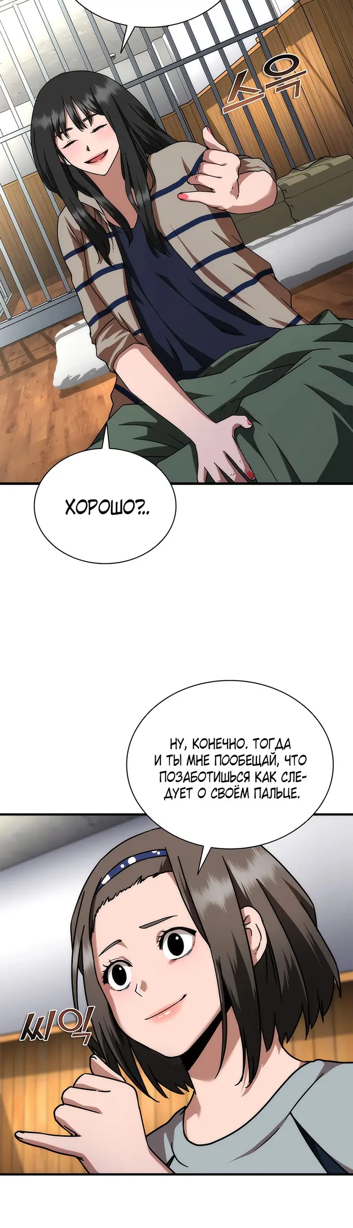 Страница 30