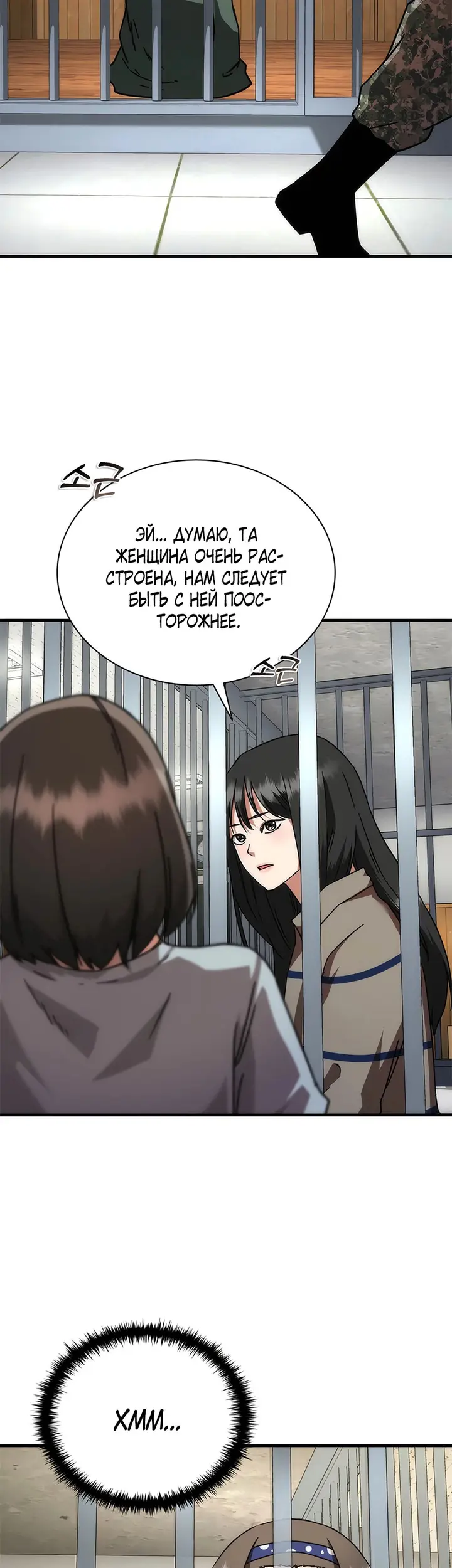 Страница 42