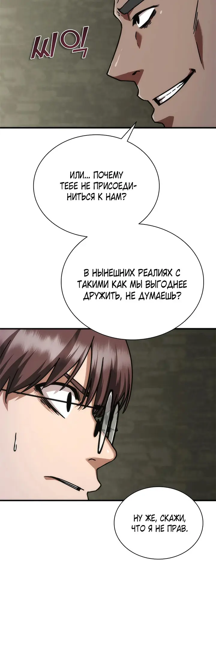 Страница 54