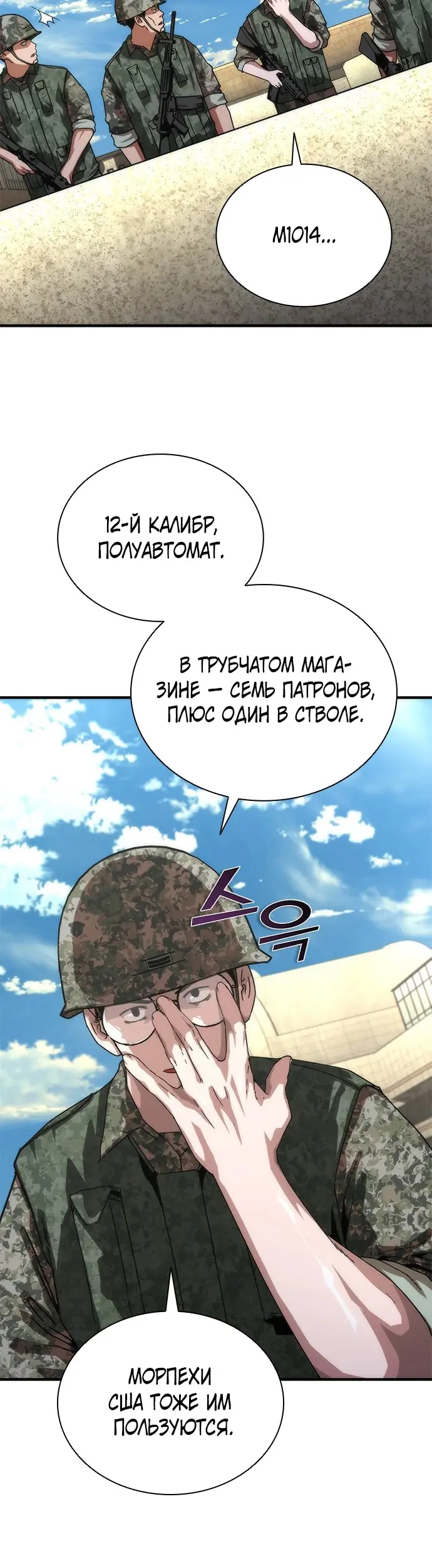 Страница 14