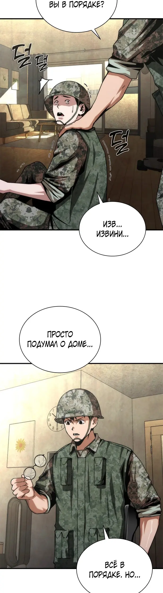 Страница 36
