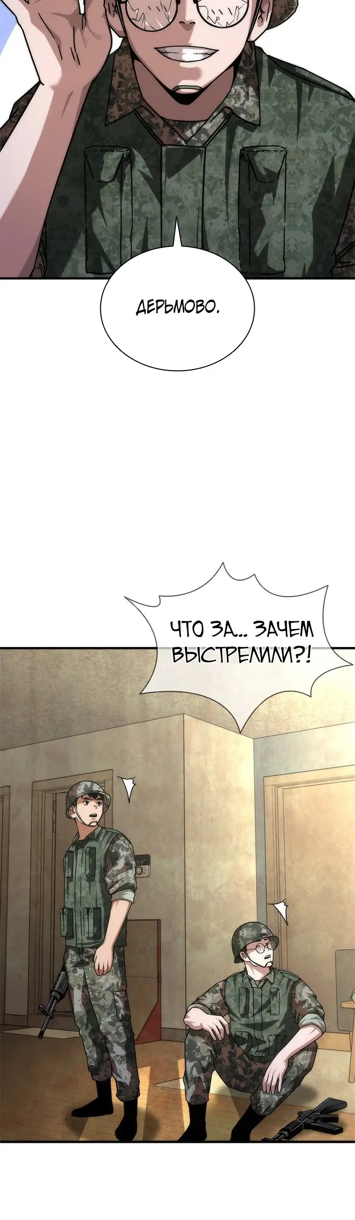 Страница 38