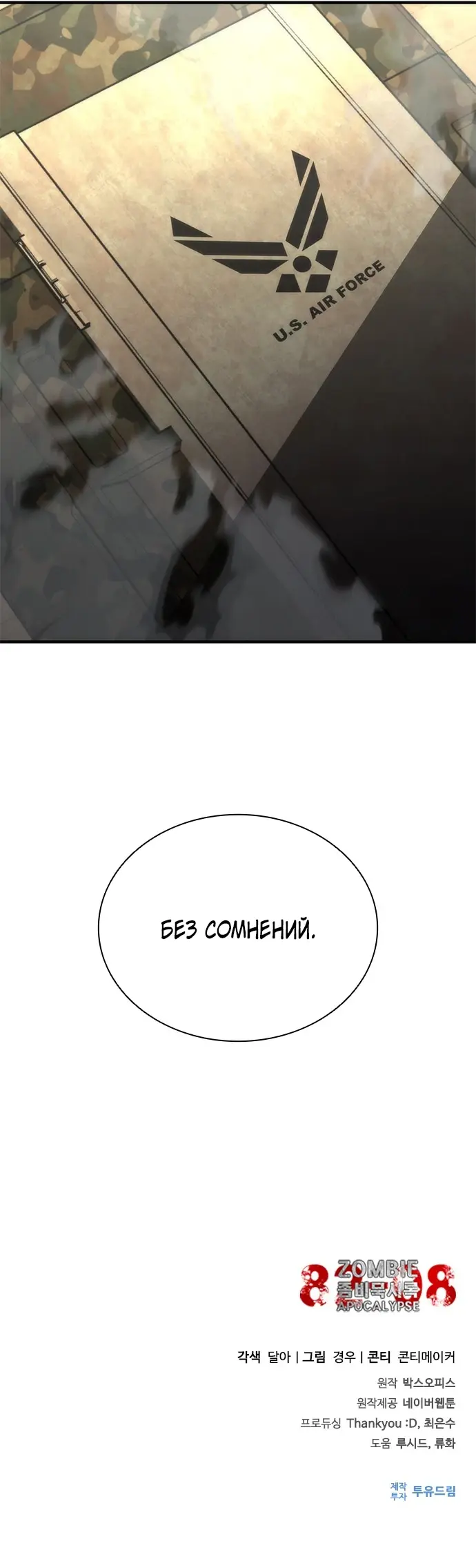 Страница 48