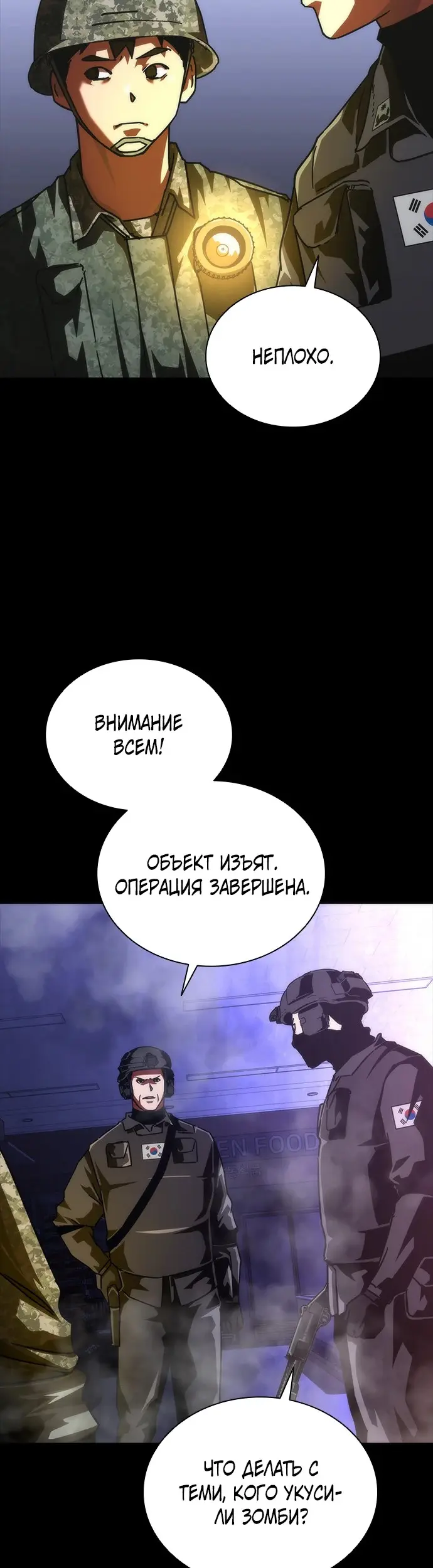 Страница 44