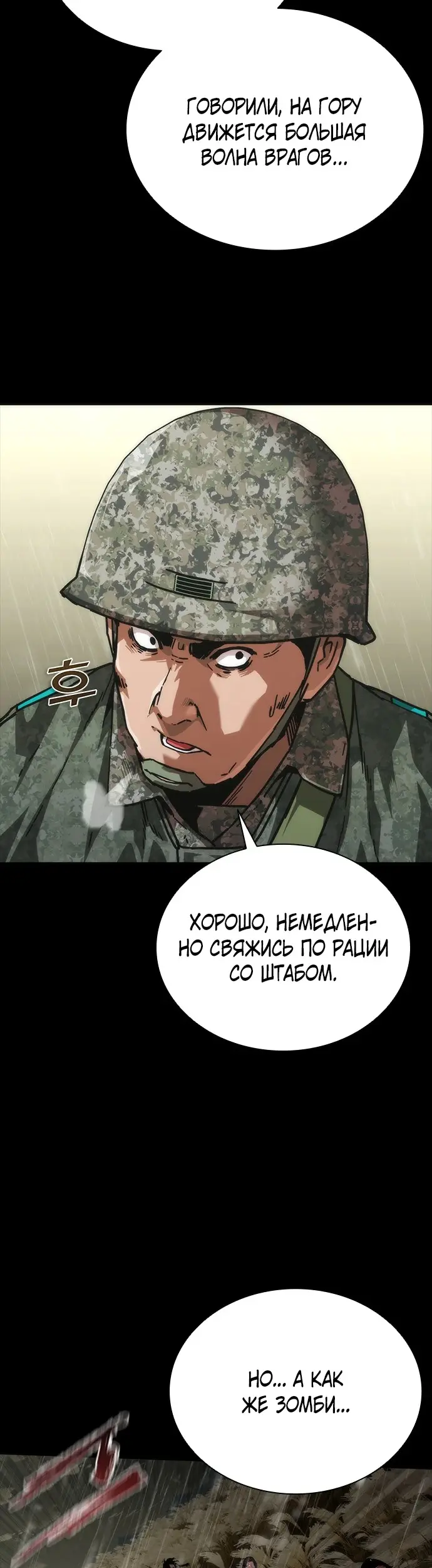 Страница 40