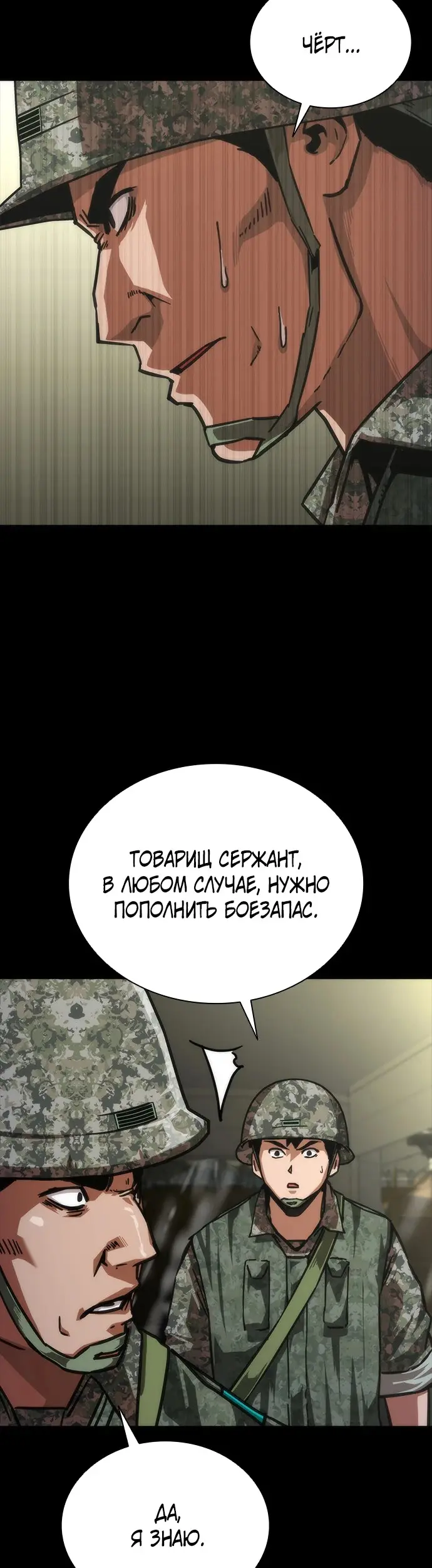 Страница 47