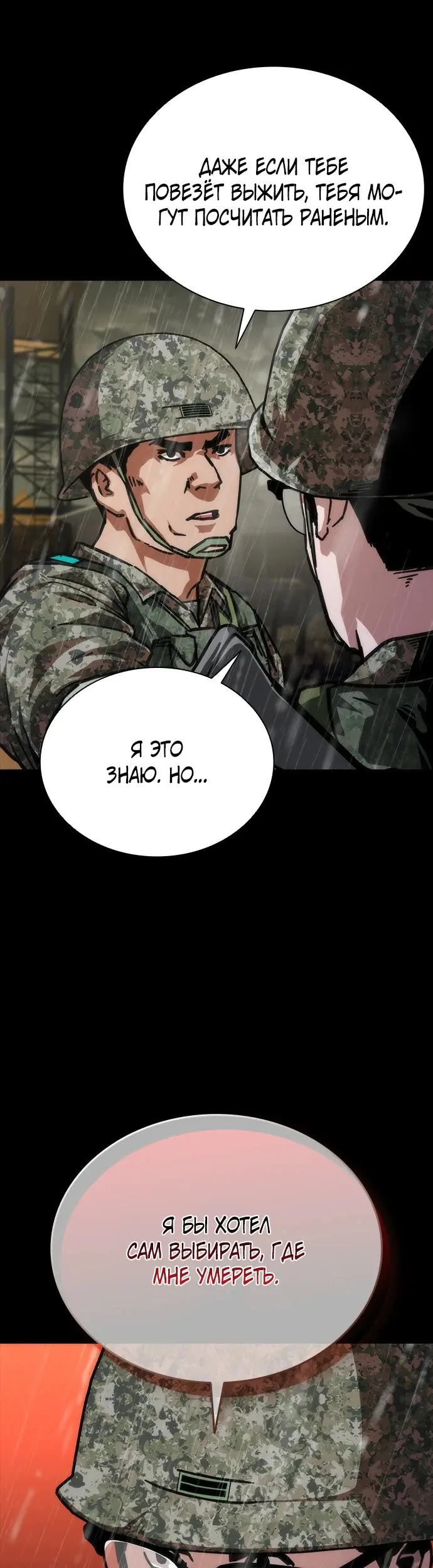 Страница 55