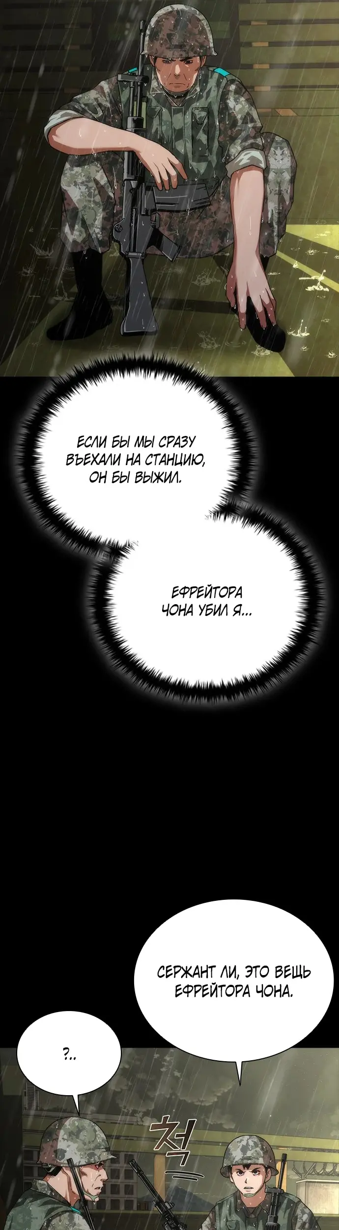 Страница 52
