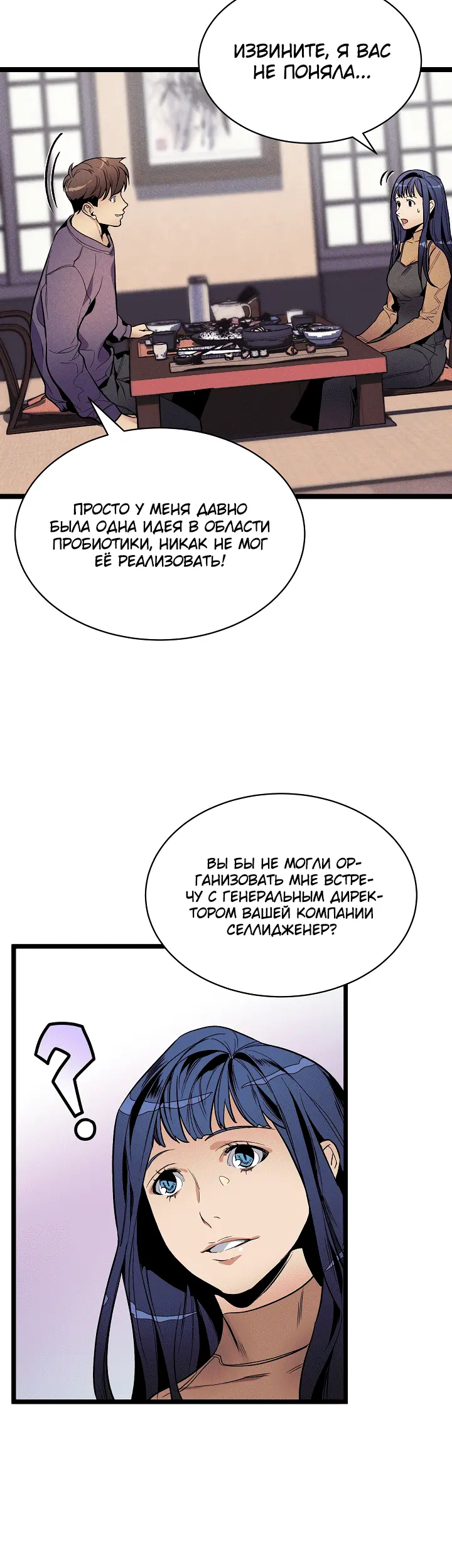 Страница 40