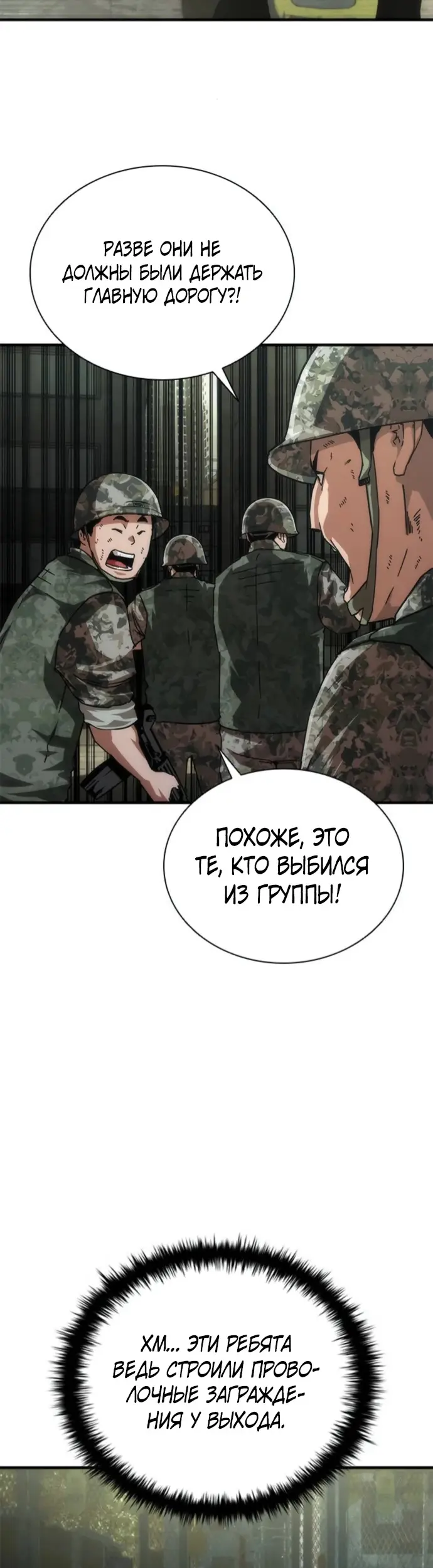 Страница 24