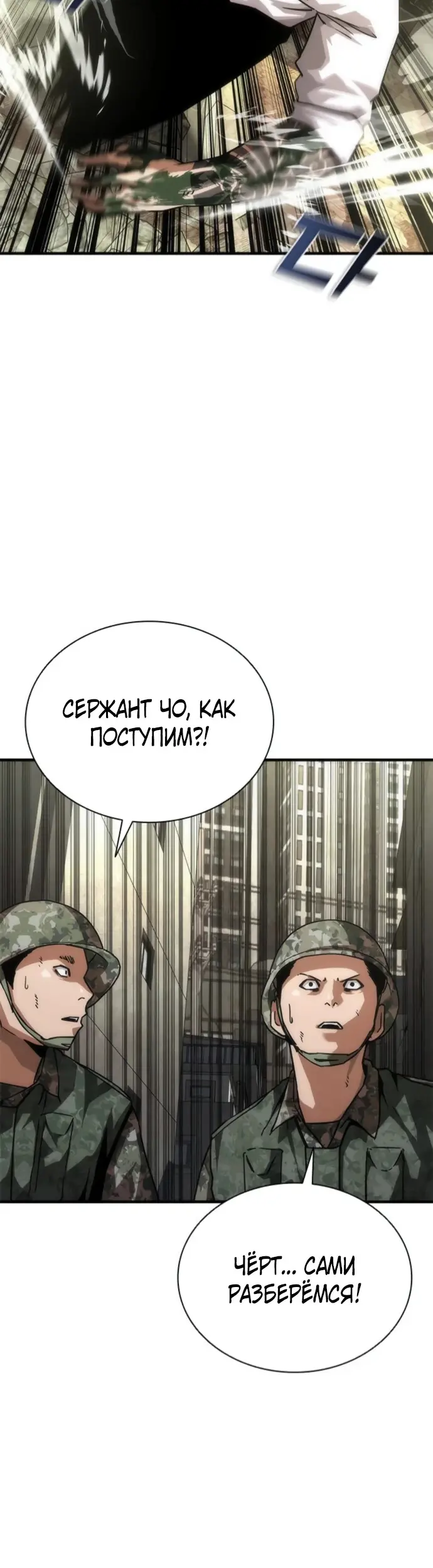 Страница 48
