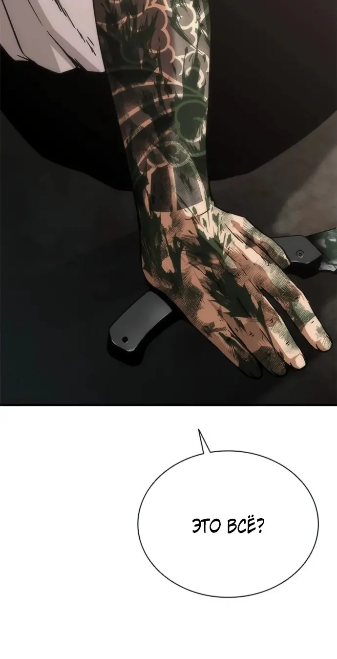 Страница 54