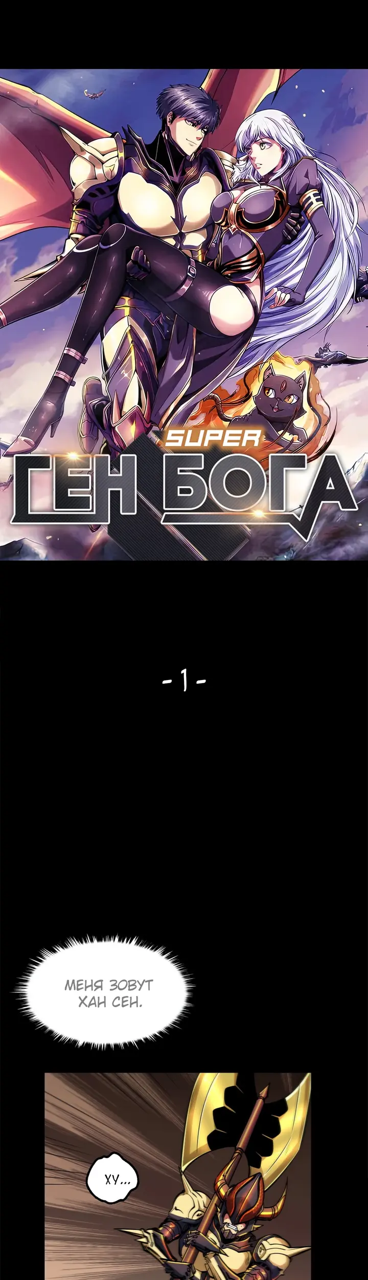 Страница 7
