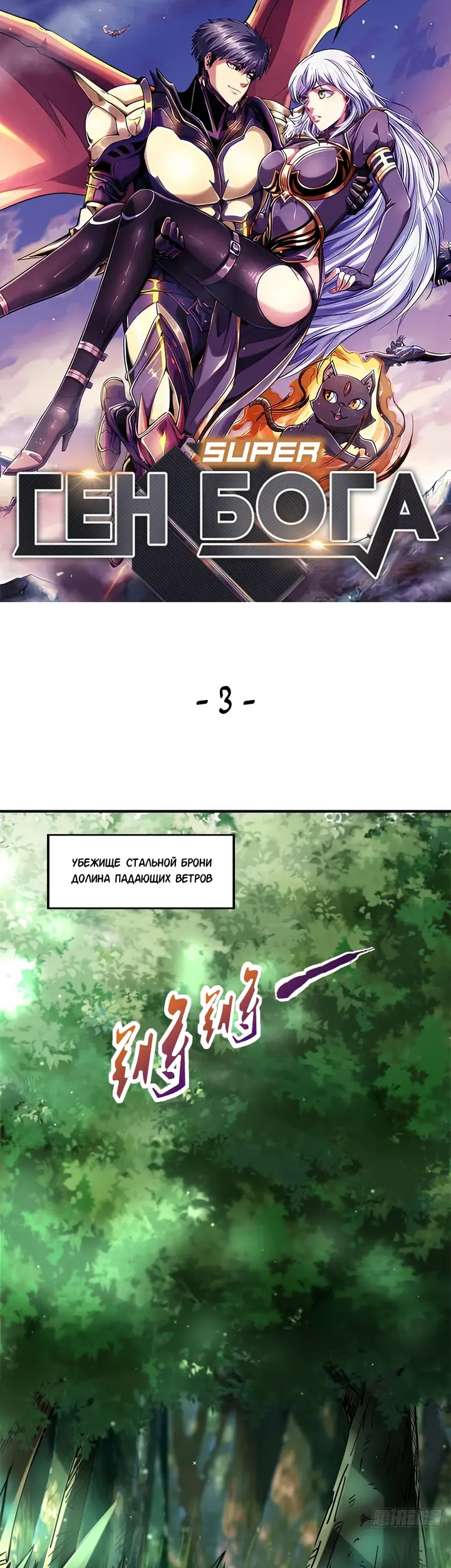 Страница 1