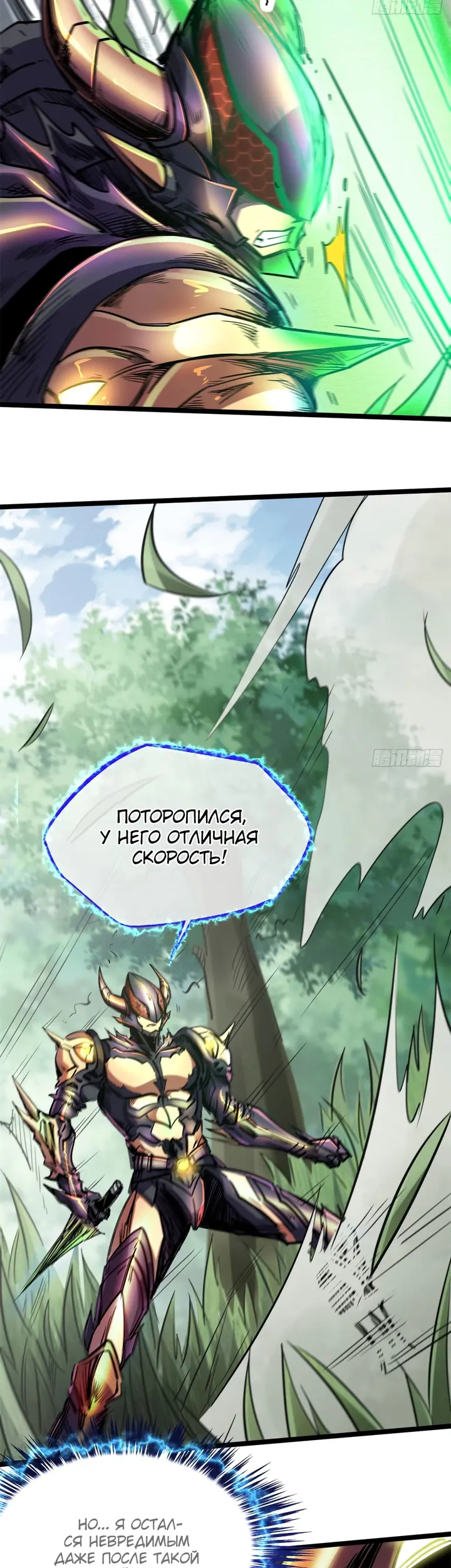Страница 7