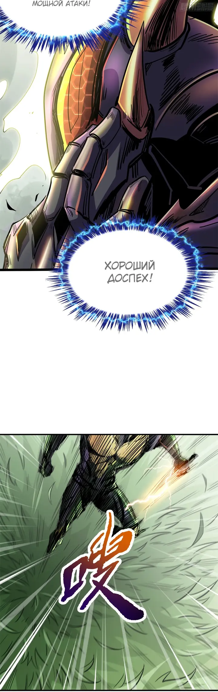 Страница 8