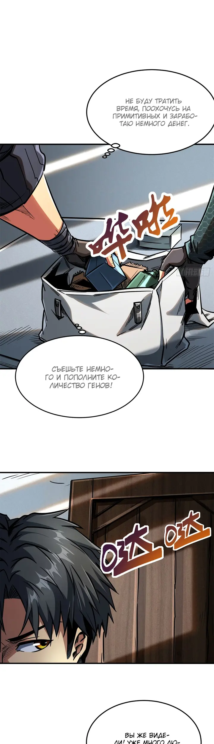 Страница 18