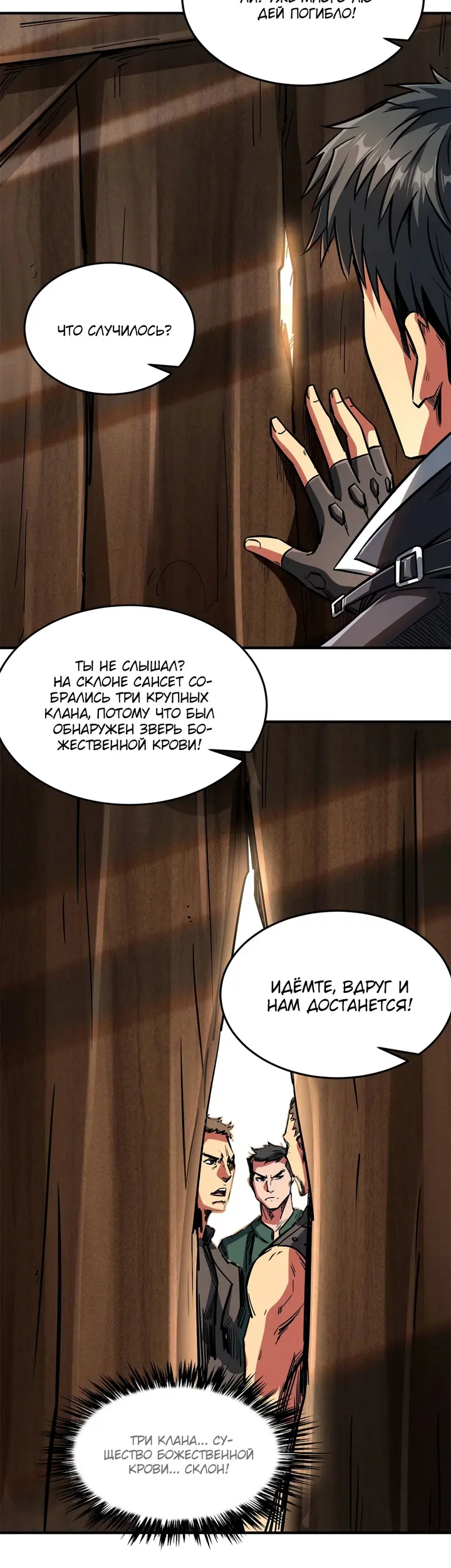 Страница 19