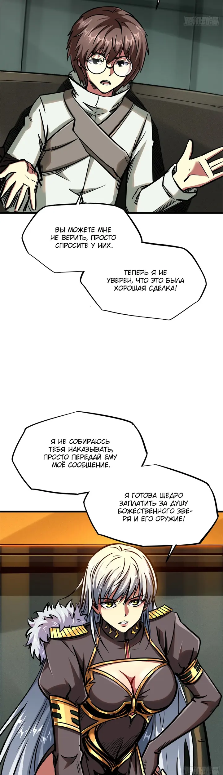 Страница 36
