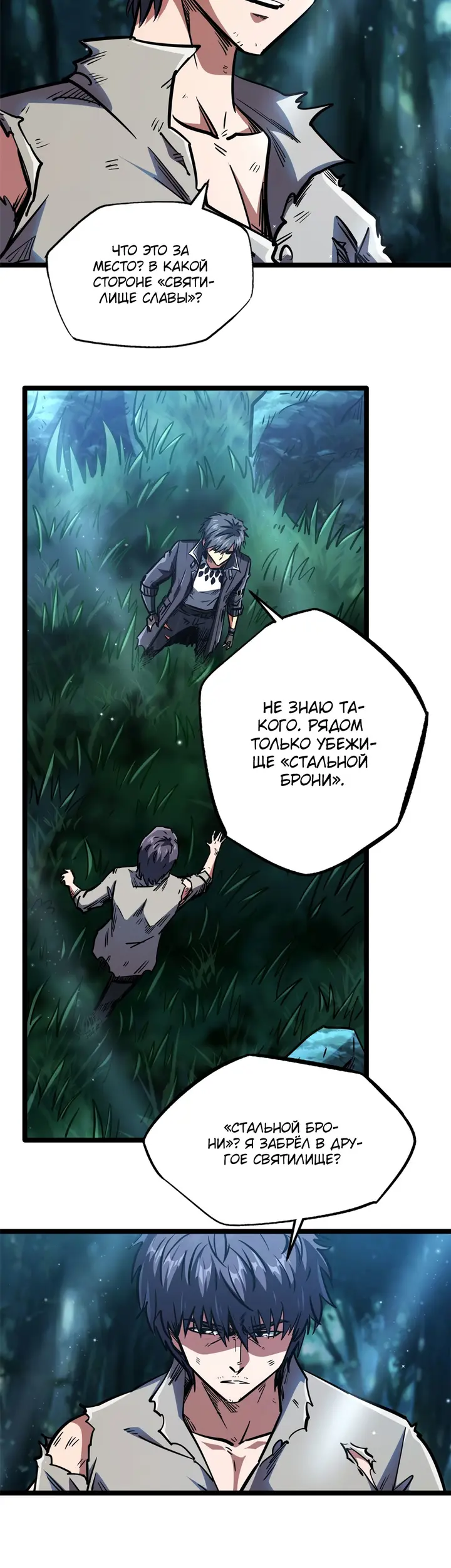 Страница 2