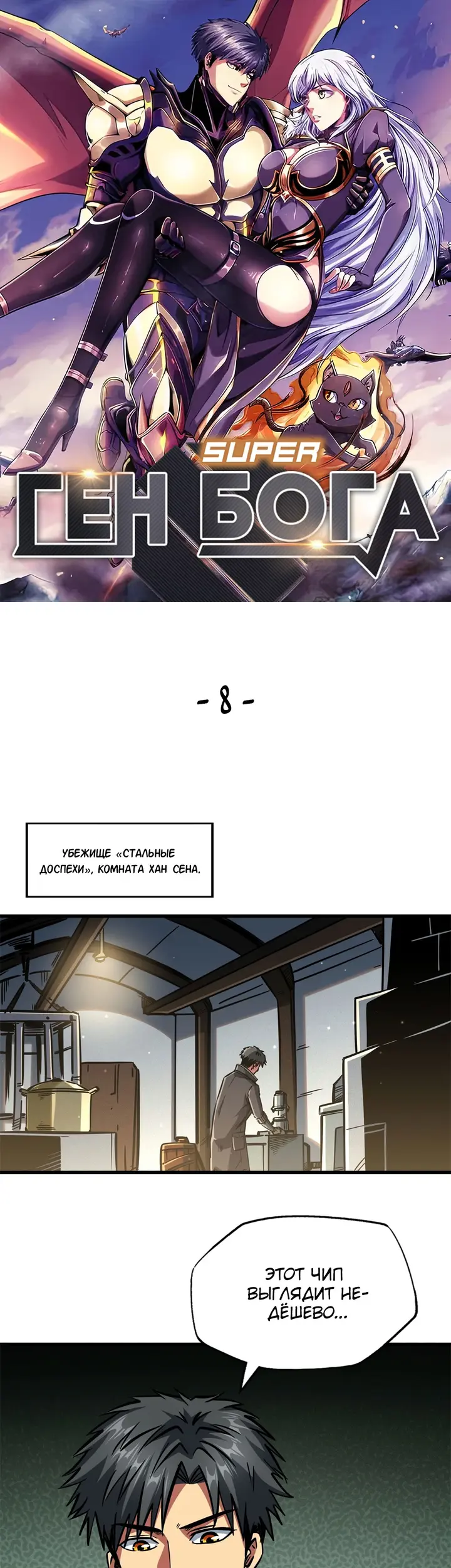 Страница 1