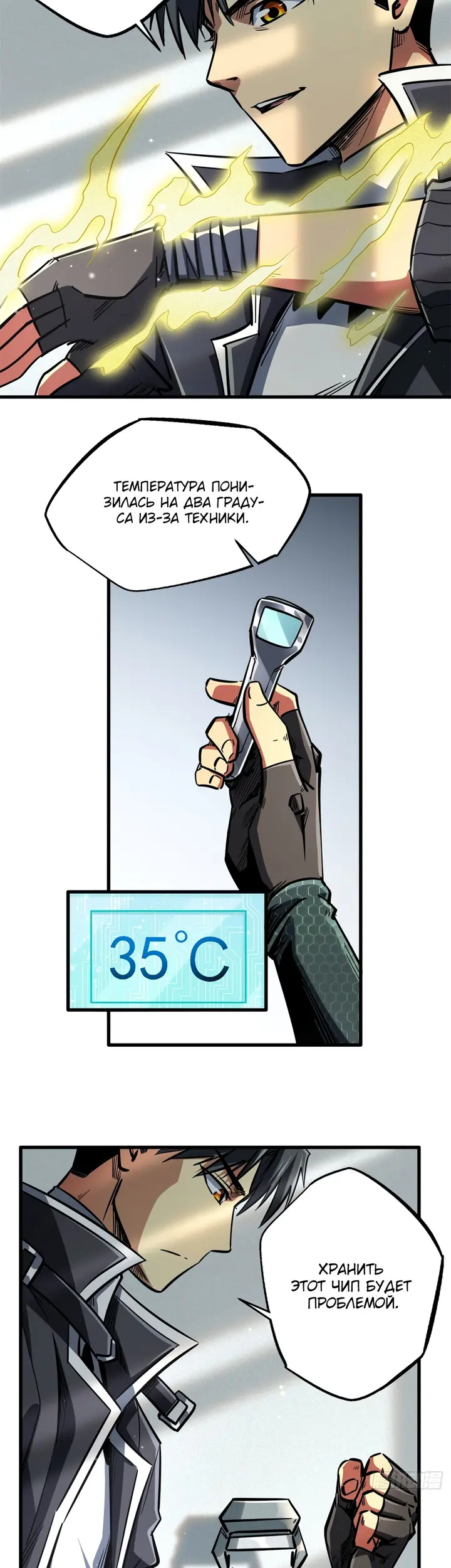 Страница 6