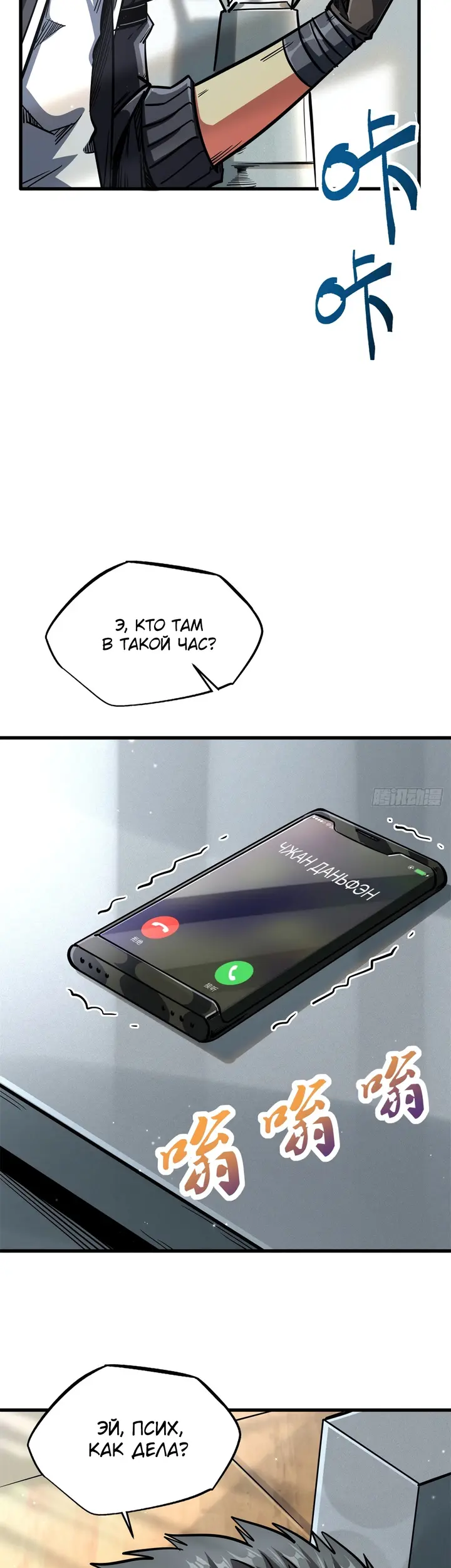 Страница 7