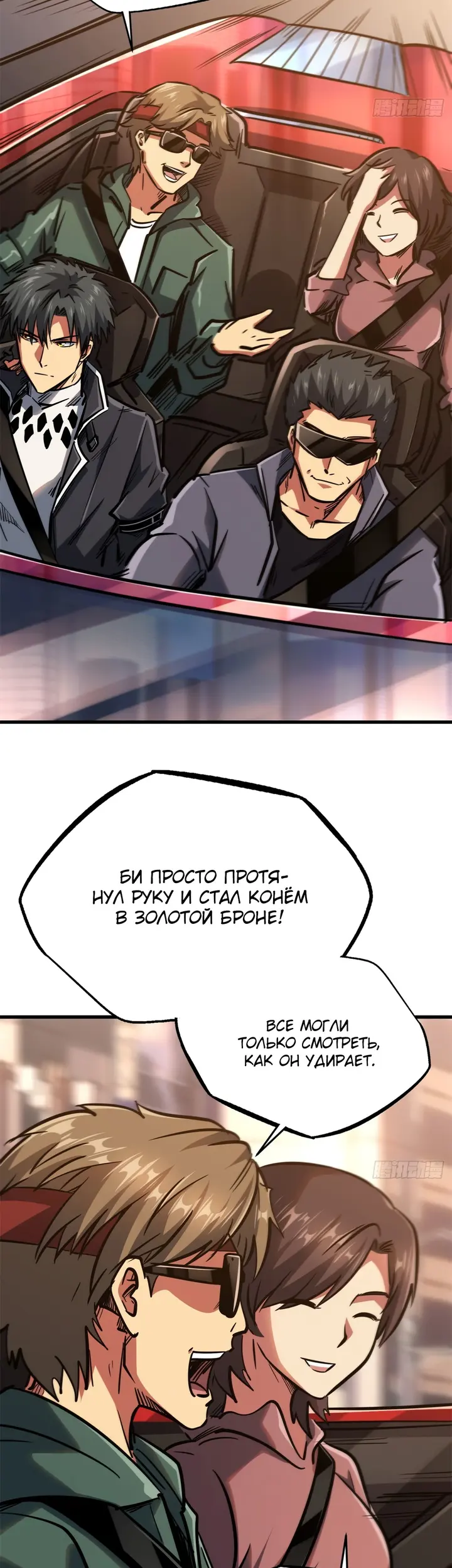 Страница 11