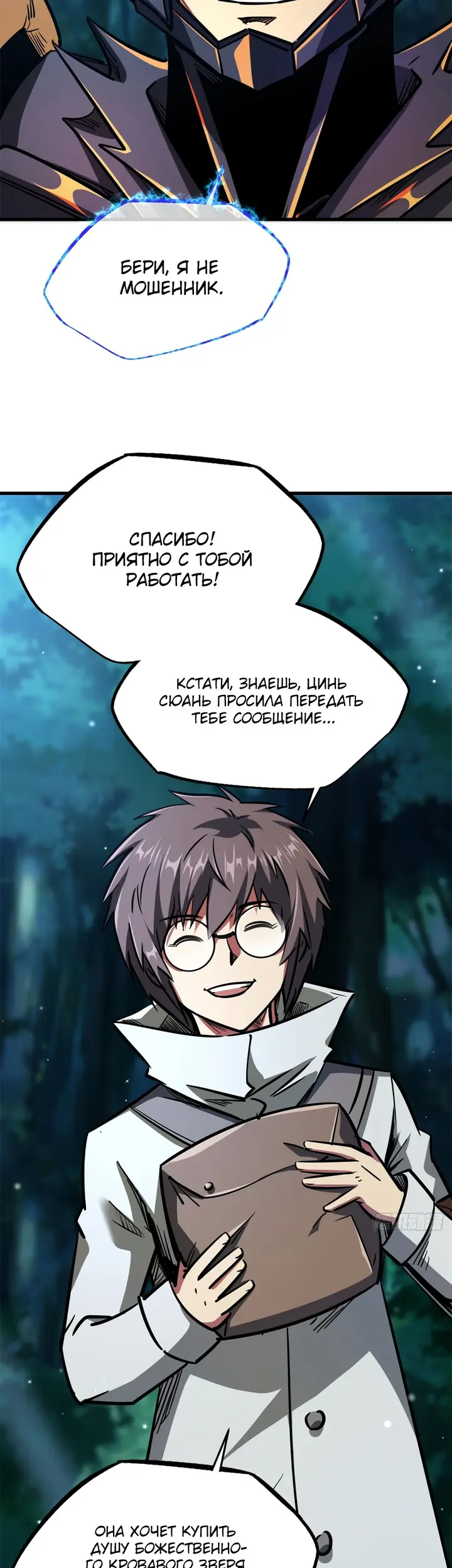 Страница 25