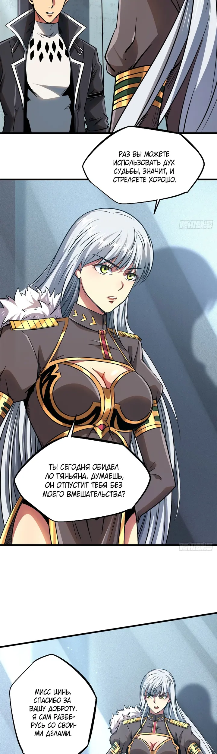 Страница 2
