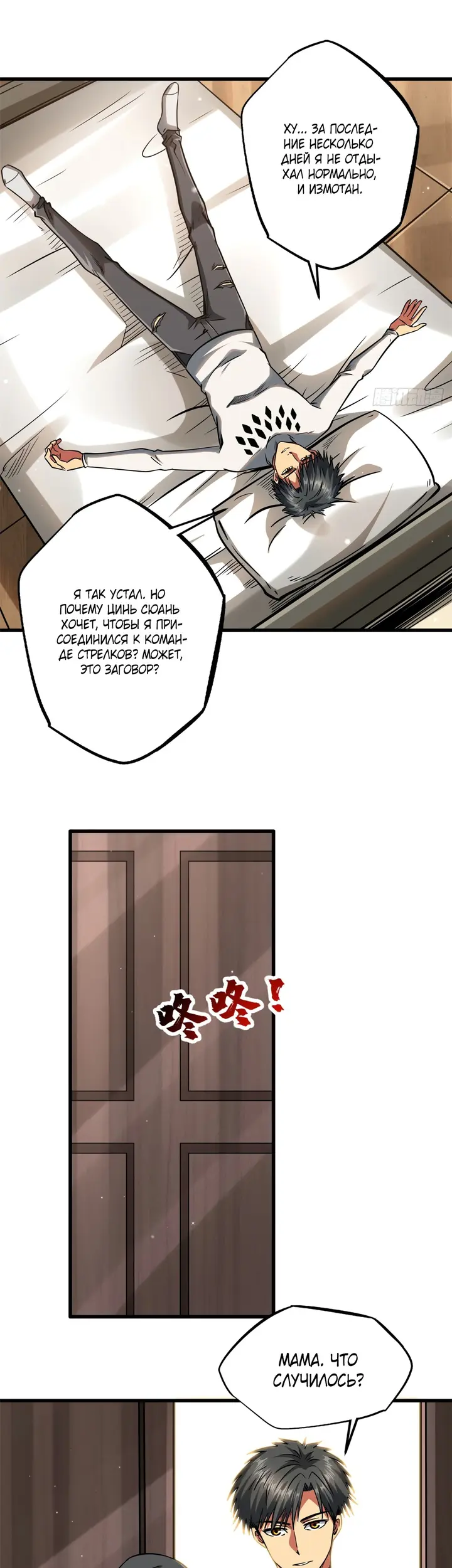 Страница 9