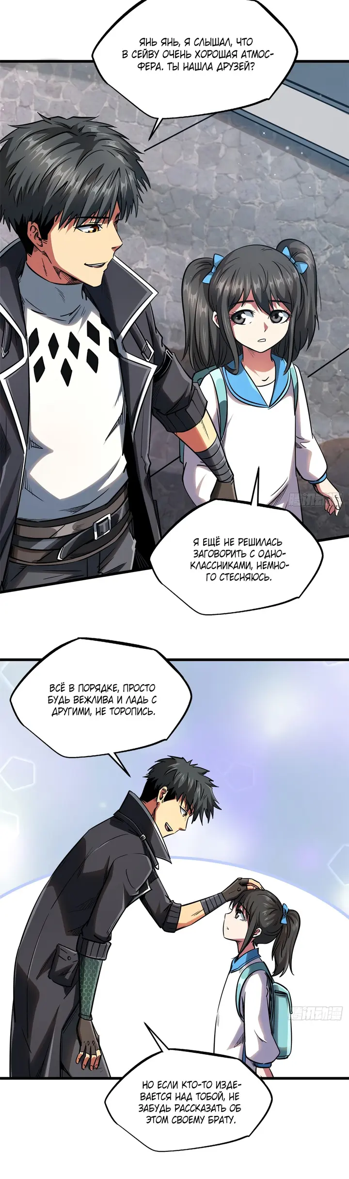 Страница 12