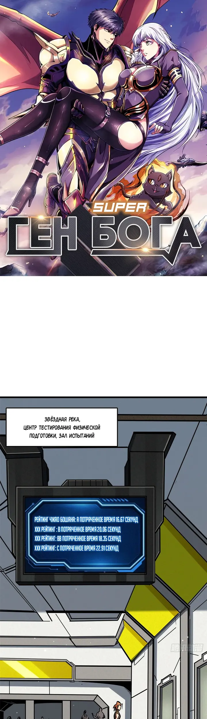 Страница 1