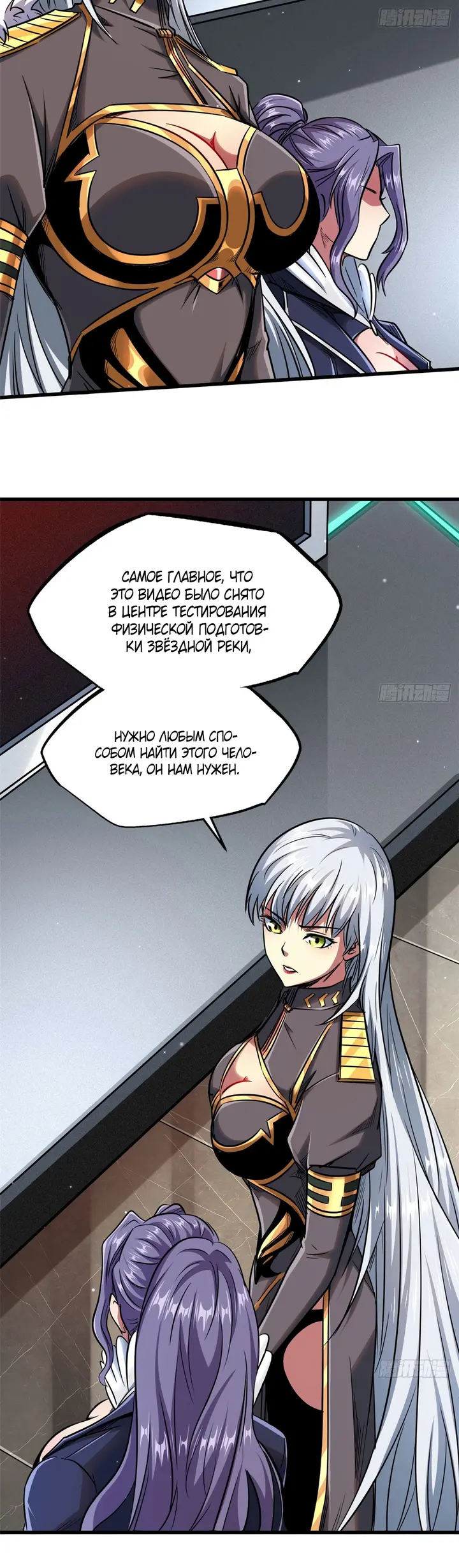Страница 11