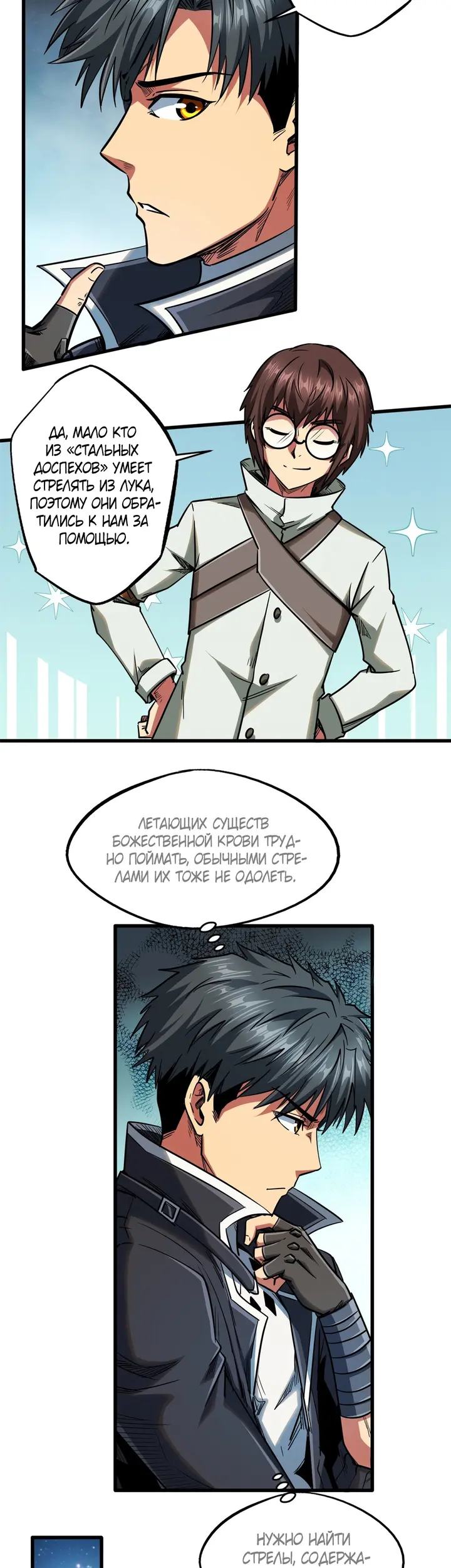 Страница 5