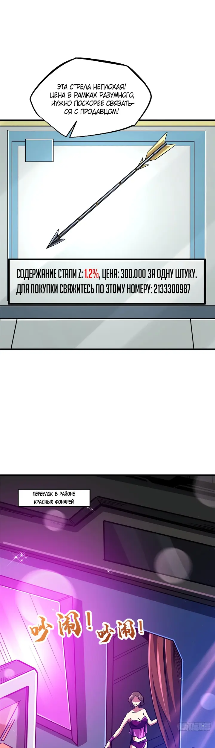 Страница 9