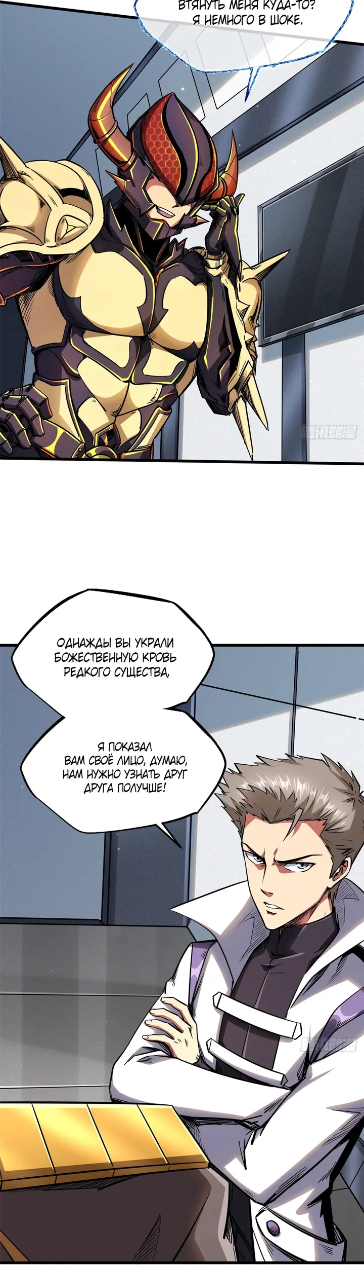 Страница 9