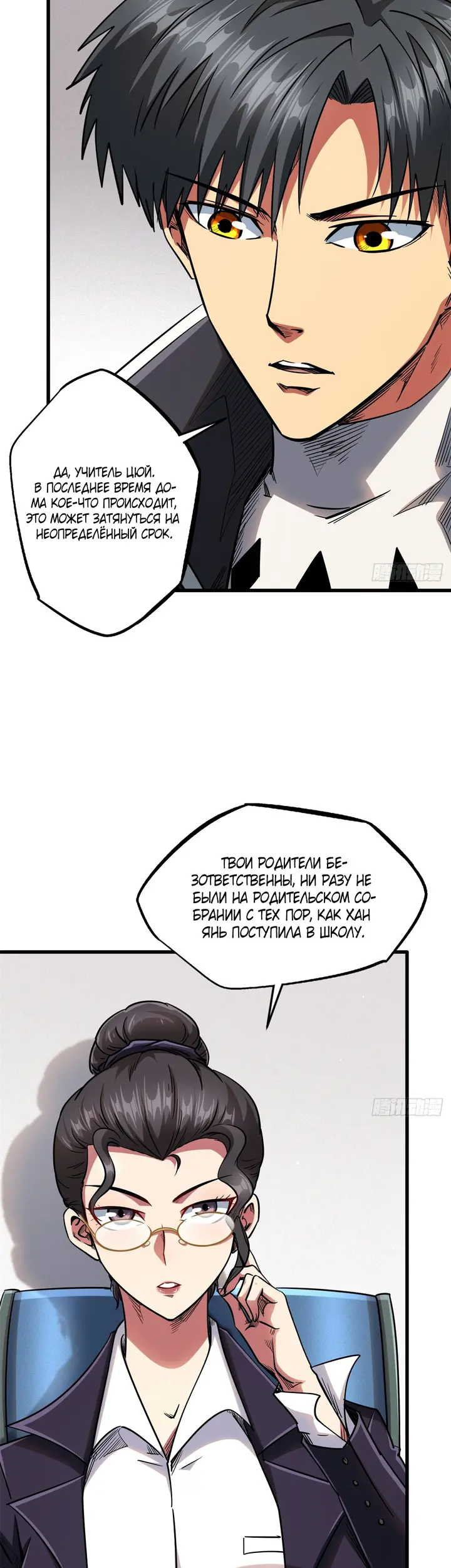 Страница 3