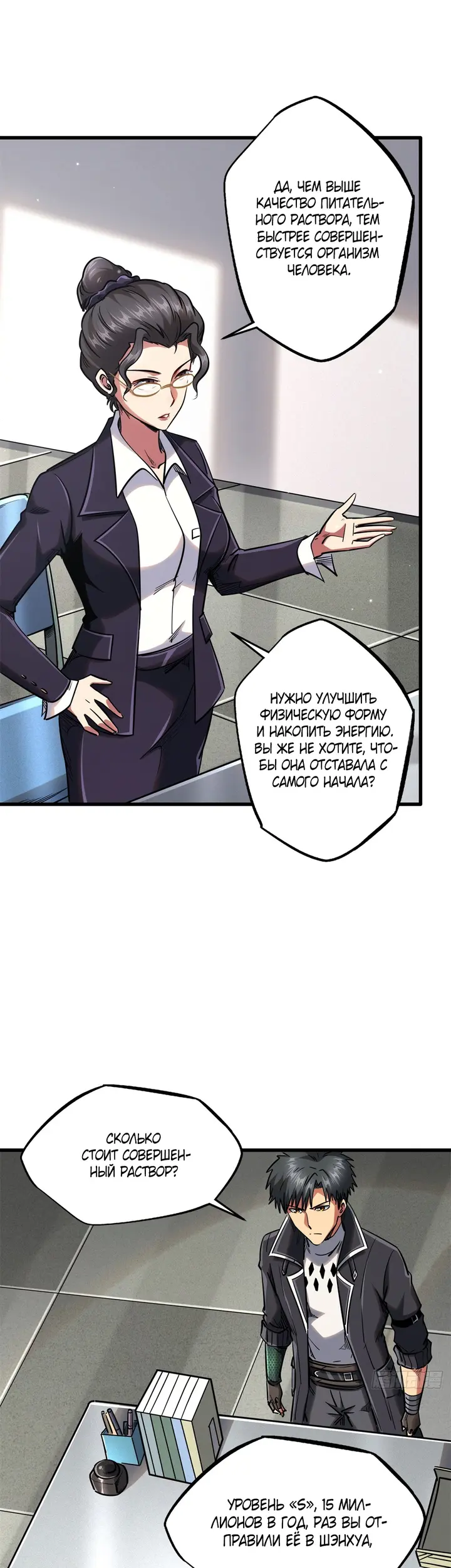 Страница 7