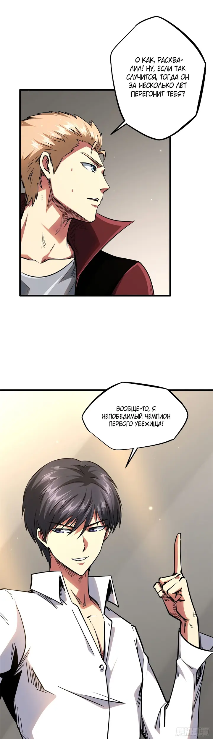 Страница 6