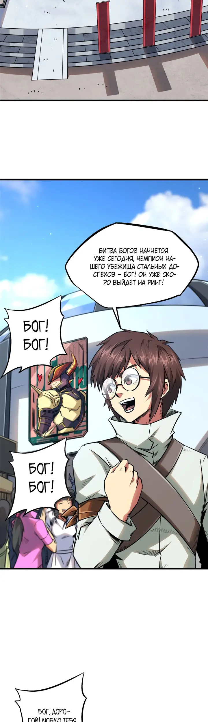 Страница 8