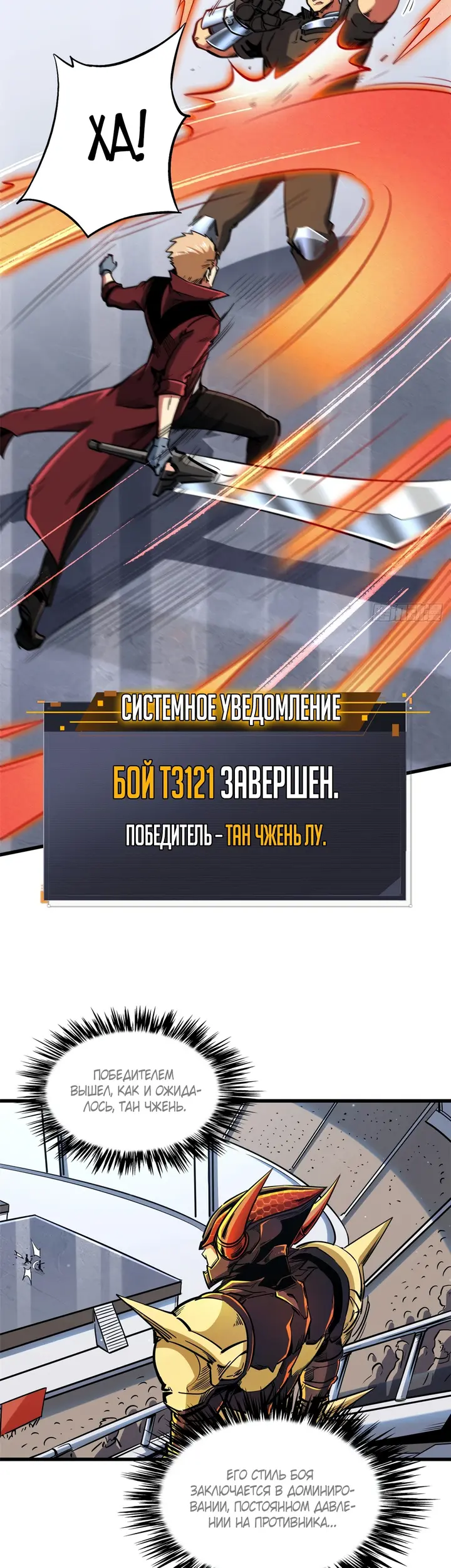 Страница 18
