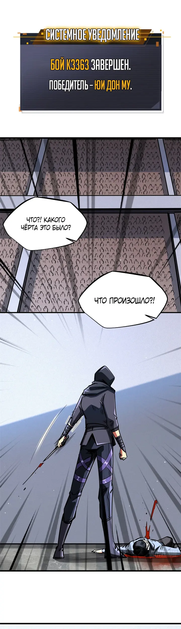 Страница 7