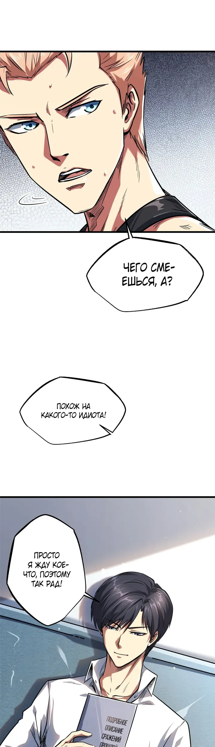 Страница 28