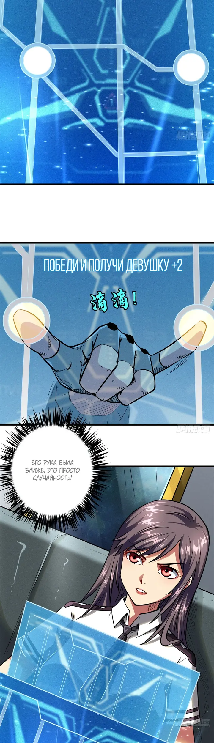 Страница 10